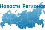 О размещении ссылки на сайт РИА "Новости регионов России"