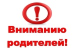 Новый адрес детского поликлинического отделения!!!!