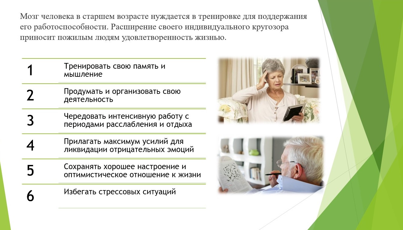 Познавательная программа для пожилых людей «Наше здоровье».