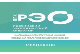 ППK «РОССИЙСКИЙ ЭКОЛОГИЧЕСКИЙ ОПЕРАТОР"