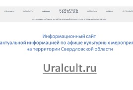 АФИША КУЛЬТУРНЫХ МЕРОПРИЯТИЙ