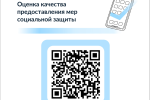 Сбор обратной связи от граждан
