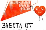 В России пройдут специальные акции в честь Всемирного дня сердца