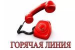 Телефон «Горячей линии» Министерства здравоохранения Свердловской области 8-800-1000-153