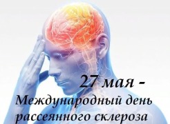Лечение рассеянного склероза | luchistii-sudak.ru