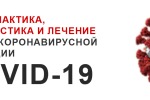 Информация Роспотребнадзора о коронавирусной инфекции