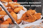 Какие продукты вызывают раздражение желудка